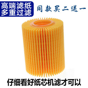 NX200机油滤芯格滤清器 适配丰田雷凌 逸致 普锐斯 雷克萨斯CT200