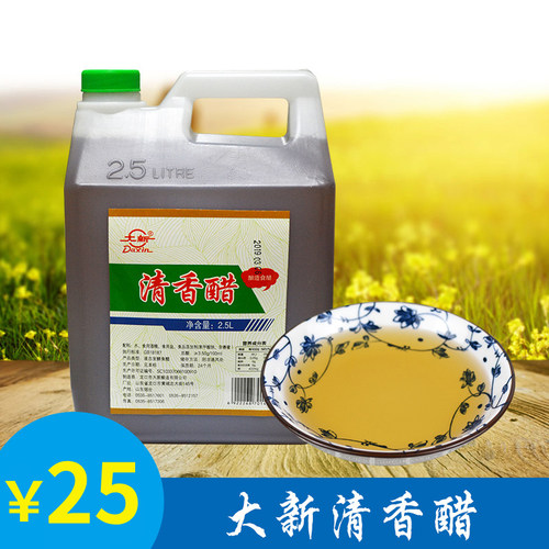 龙口大新清香醋2.5L大桶