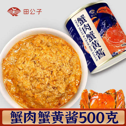 开罐即食蟹肉蟹黄酱商用500g