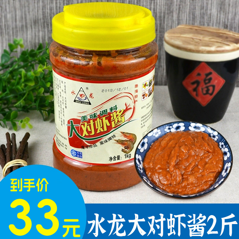 大对虾酱 龙口水龙大对虾酱大桶实惠装即食虾酱火锅蘸料拌饭酱2斤