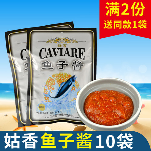 鱼子酱袋装开袋即食100g