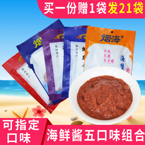烟海烟台特产虾蟹酱组合