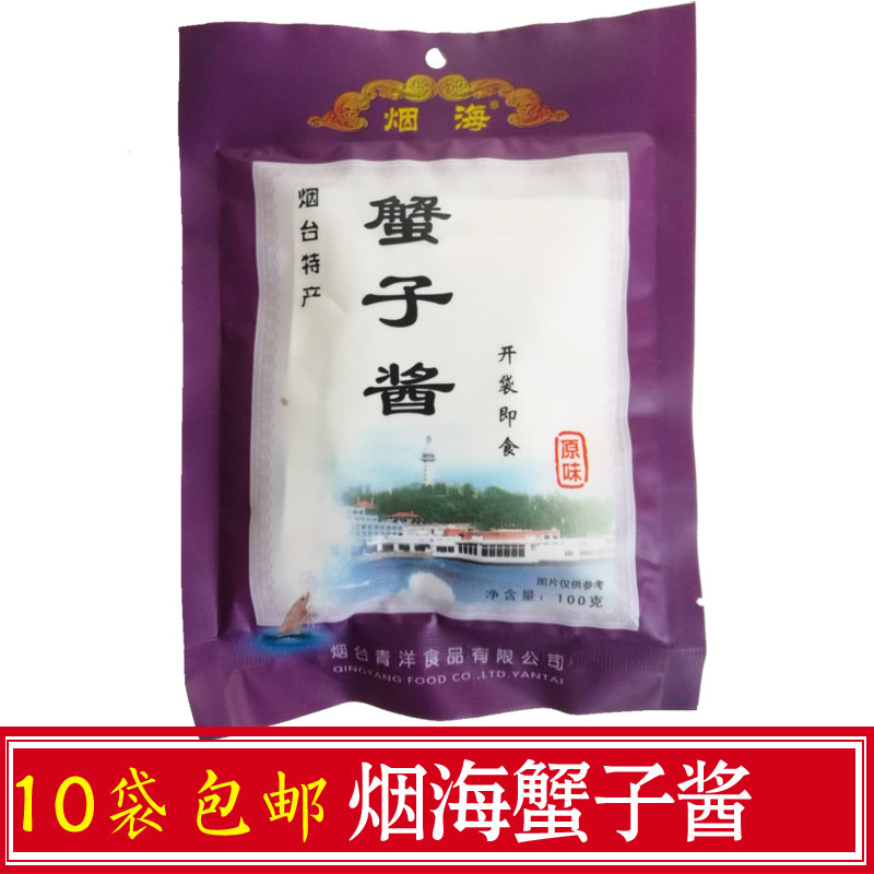 蟹子酱 山东烟台 特产 青洋烟海牌 混合风味酱 海鲜调味酱即食80g 粮油调味/速食/干货/烘焙 海鲜酱 原图主图