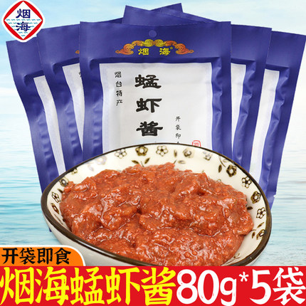 虾酱 烟海蜢虾酱山东烟台特产口味海鲜酱青洋开袋即食80g5袋