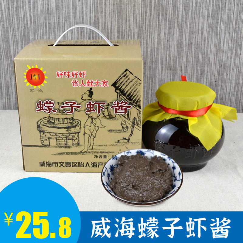 山东威海特产 蜢子虾酱 蠓子虾酱 海鲜酱 500g  坛子虾酱礼盒