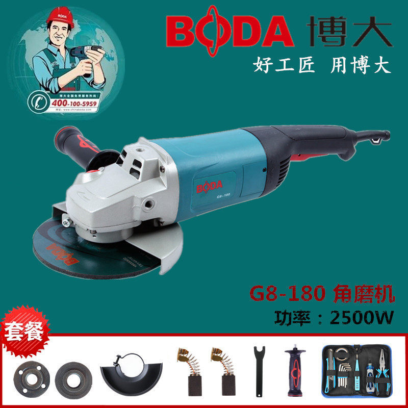 博大g8-180230切割机角磨机