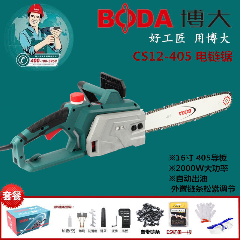 博大CS12/13-405电链锯16寸家用多功能手提木工电锯伐木锯链条锯