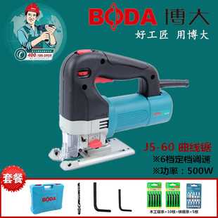 博大J5-60曲线锯木工家用多功能拉花锯小型电据工业级电锯切割锯