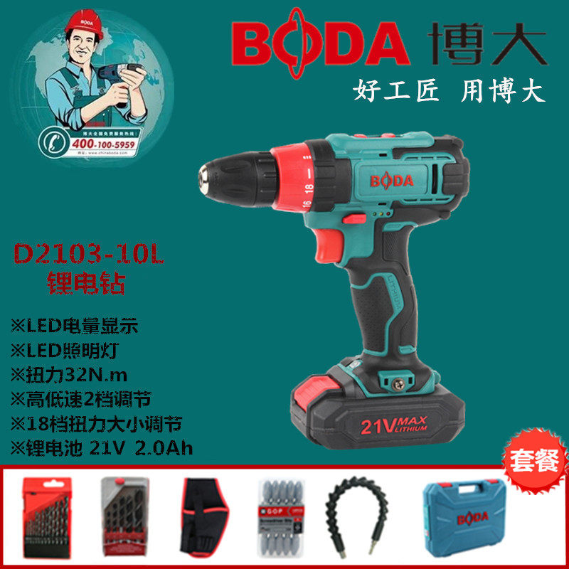 博大锂电钻21V电动螺丝刀家用