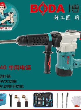 博大电镐专业拆墙混凝土水电开槽