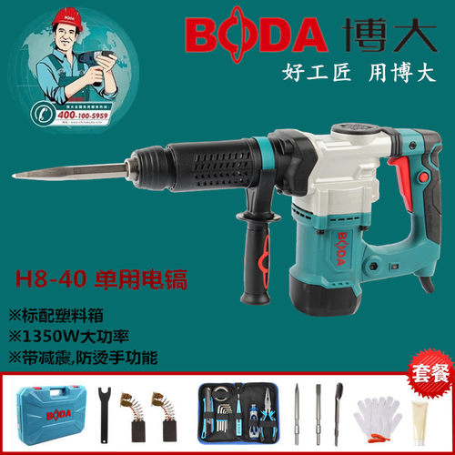 博大电镐专业拆墙混凝土水电开槽