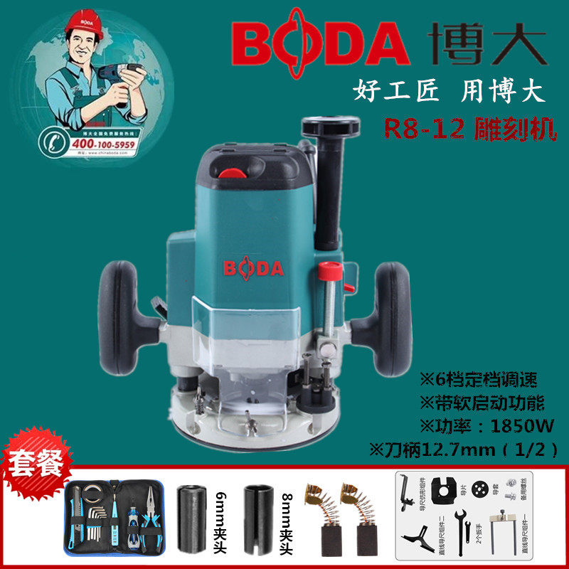 博大多功能木工雕刻机