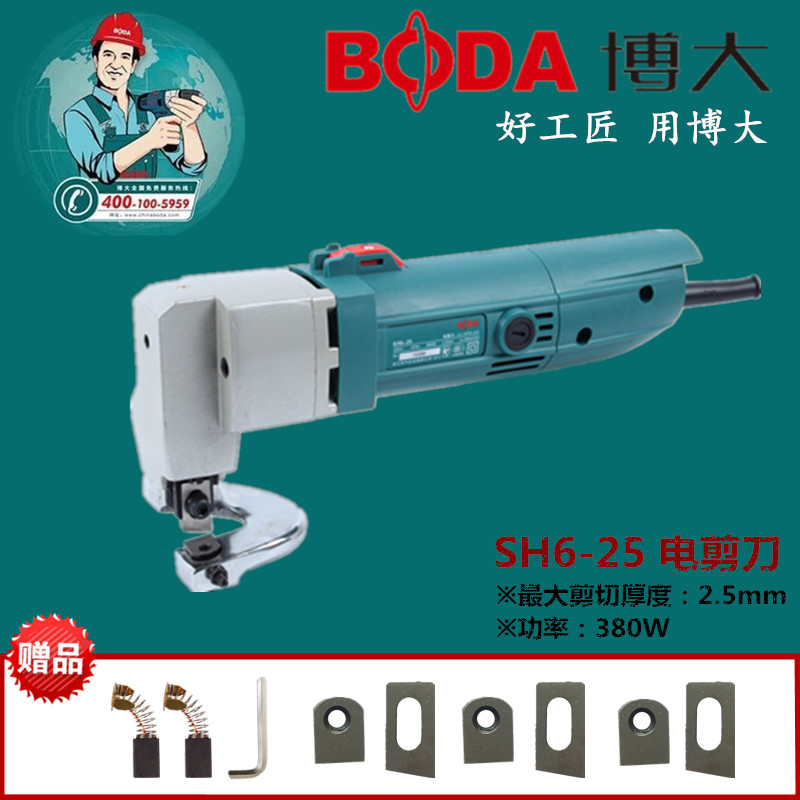 博大SH6-25电动剪刀铁皮不锈钢软钢板裁剪机工具铁皮剪彩钢瓦剪