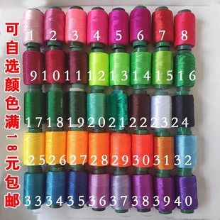 鞋垫绣花线 冰丝线 绣花线 丝光线 手工刺绣线手工线轴线多色可选