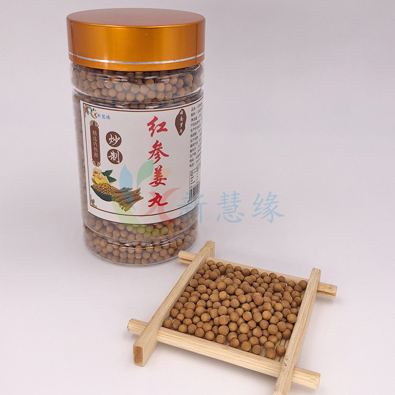 红参姜丸云南罗平小黄姜原始点内热源食用纯土小姜丸代替熟姜粉片