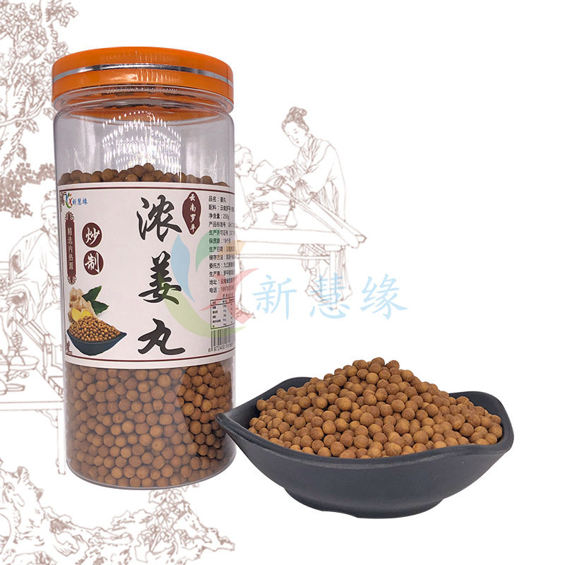 原始点姜丸云南罗平小黄姜食用内热源纯土姜丸代替熟姜粉姜片