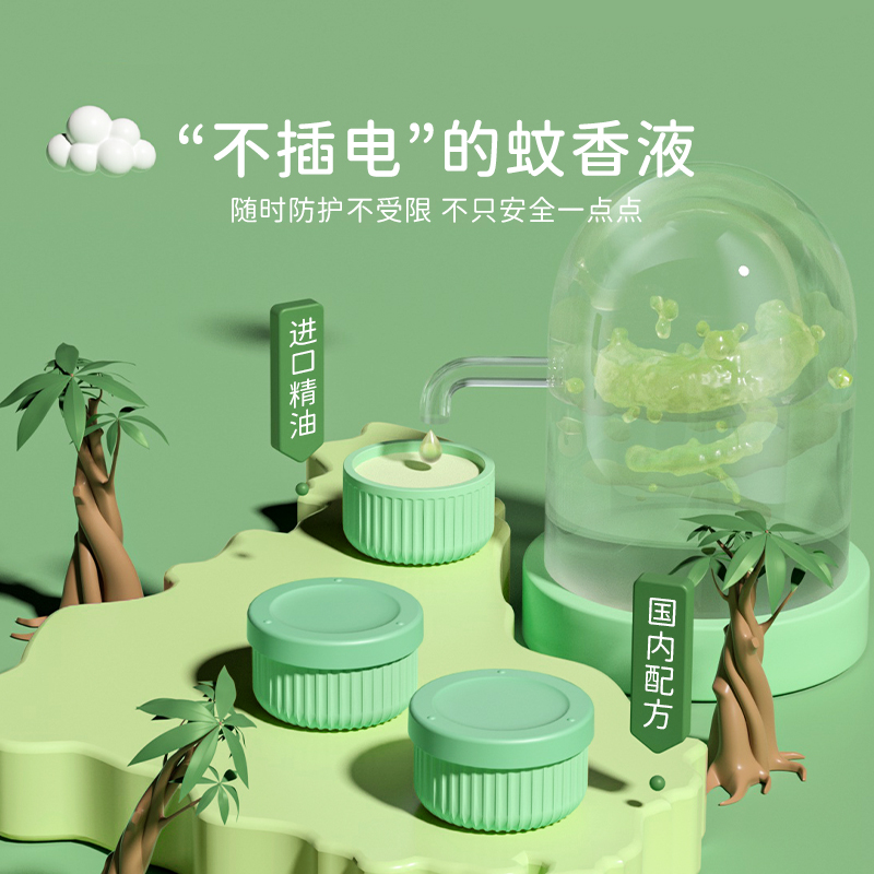 COKIT植气专研驱蚊剂防蚊