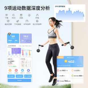 多锐APP蓝牙智能无绳电子计数跳绳减肥专用健身燃脂女负重充电款