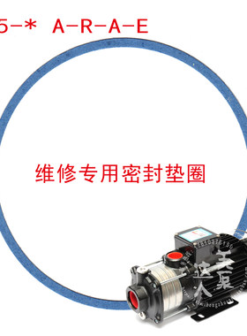 格兰富水泵配件O型圈密封纸垫垫片轴封CM5-2 5-3 5-4 5-5 5-6