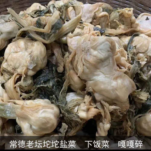 湖南常德正宗盐菜坨坨盐菜老坛农家脆盐菜指儿菜菜心干咸菜下饭菜