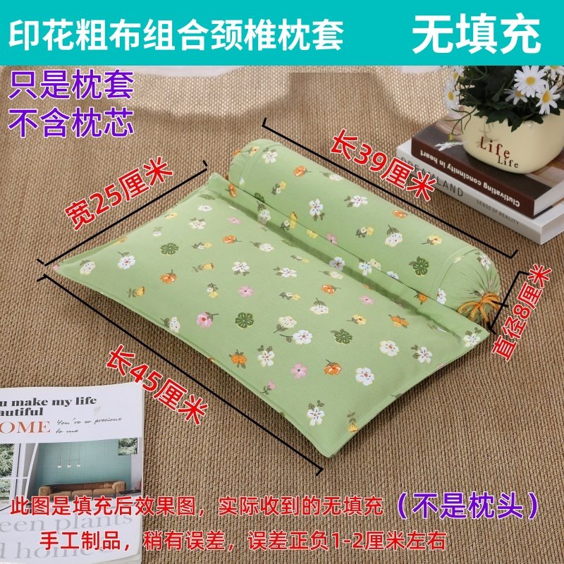印花粗布颈椎枕套含棉粗布枕套枕芯套单人脊椎枕套枕皮圆形颈枕套