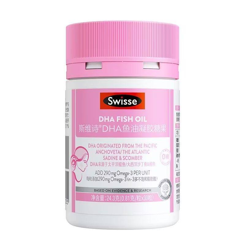 特●swisse斯维诗DHA鱼油凝胶糖果 临期 特价清仓防伪保真