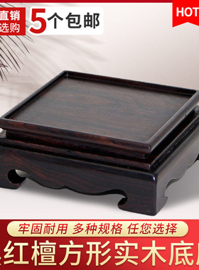 实木底座正方形印章玉玺木托图章玉石头摆件工艺品手把件木质底座
