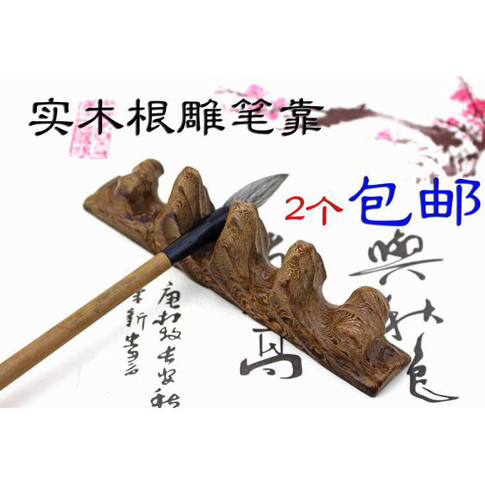 根雕文房四宝红檀木笔搁笔靠笔架图片