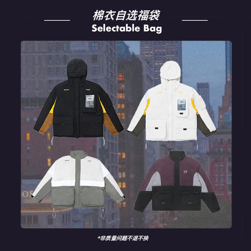 SCRM厚春冬季福袋棉衣