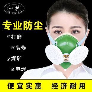 一护301防尘口罩石灰水泥煤矿工业粉尘面罩颗粒物呼吸器装 修工地