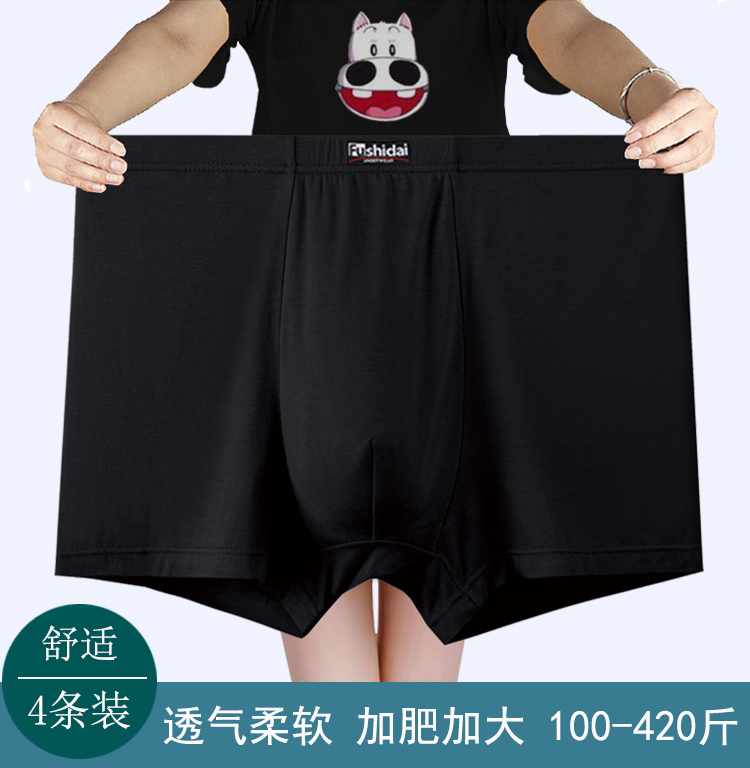 特大码宽松不勒高腰u凸囊袋内裤