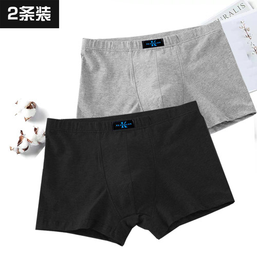 中年宽松版舒适全棉质男士内裤