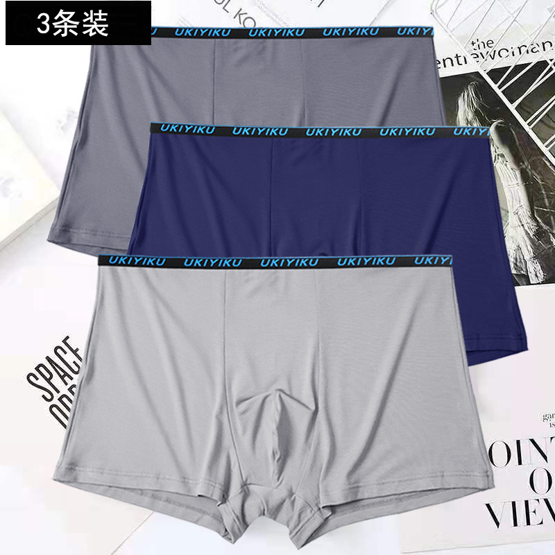 男士内裤2024新款莫代尔四角宽松不卡裆男生大码舒适透气吸汗抗菌