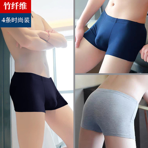 男士莫代尔棉再生纤维素木代尔竹炭纤维内裤男四角裤夏天春季透气