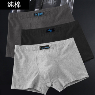 头100棉全棉质面料舒适透气吸汗抗菌宽松 四角纯棉平角裤 男士 内裤