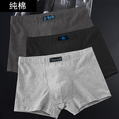 男士内裤四角裤纯棉全棉质面料