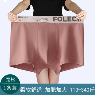内裤 夏季 一条单条四角裤 性感特色粉色2024新款 纯棉高级感大码 男士