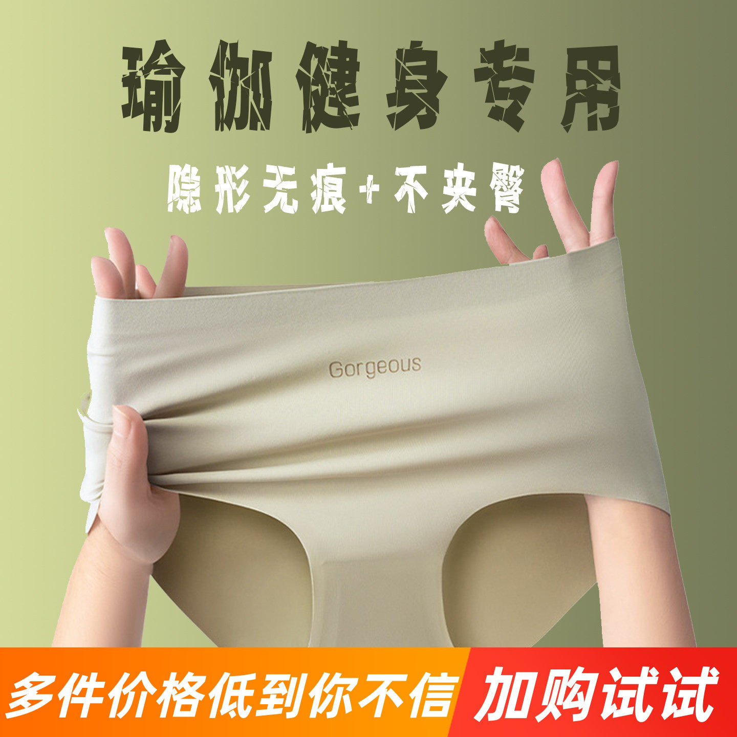 夏季女士瑜伽内裤无痕不夹臀透气健身运动内裤大小码无痕打底裤女