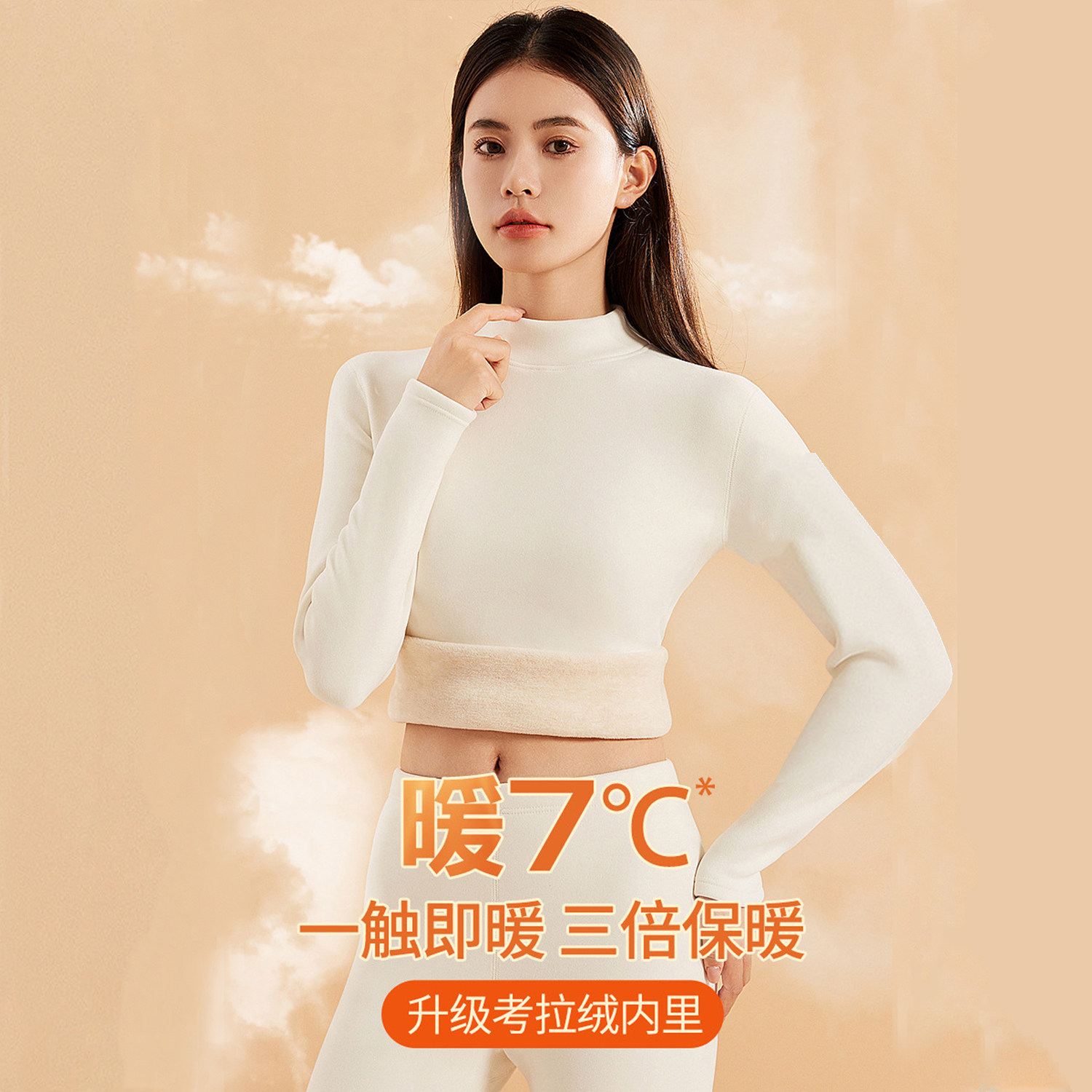 秋冬中青年女士立领加绒加厚保暖内衣套装高领绒德绒羊毛发热秋衣