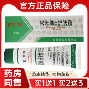 邦克牌尿素维E护肤霜高度保湿防干裂补水防皴裂防冻皮肤护手霜