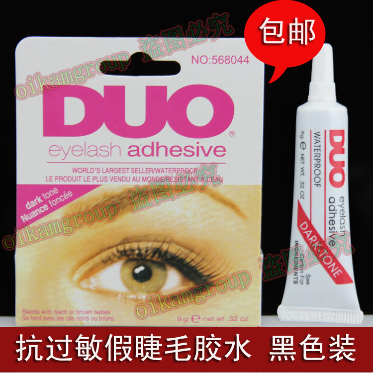 包邮 美国DUO防过敏假睫毛黑色胶水 抗过敏超粘 专柜正品 9g