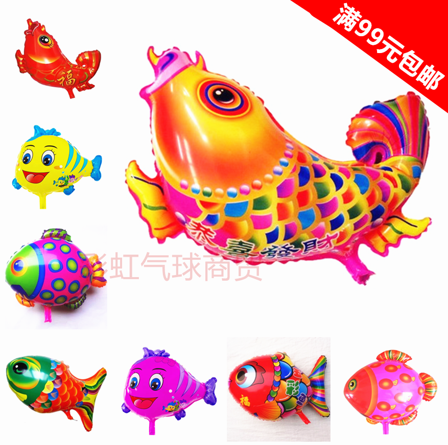 广场玩具气球卡通气球铝膜气球太空气球鱼斑点鱼小星鱼鲤鱼发财鱼