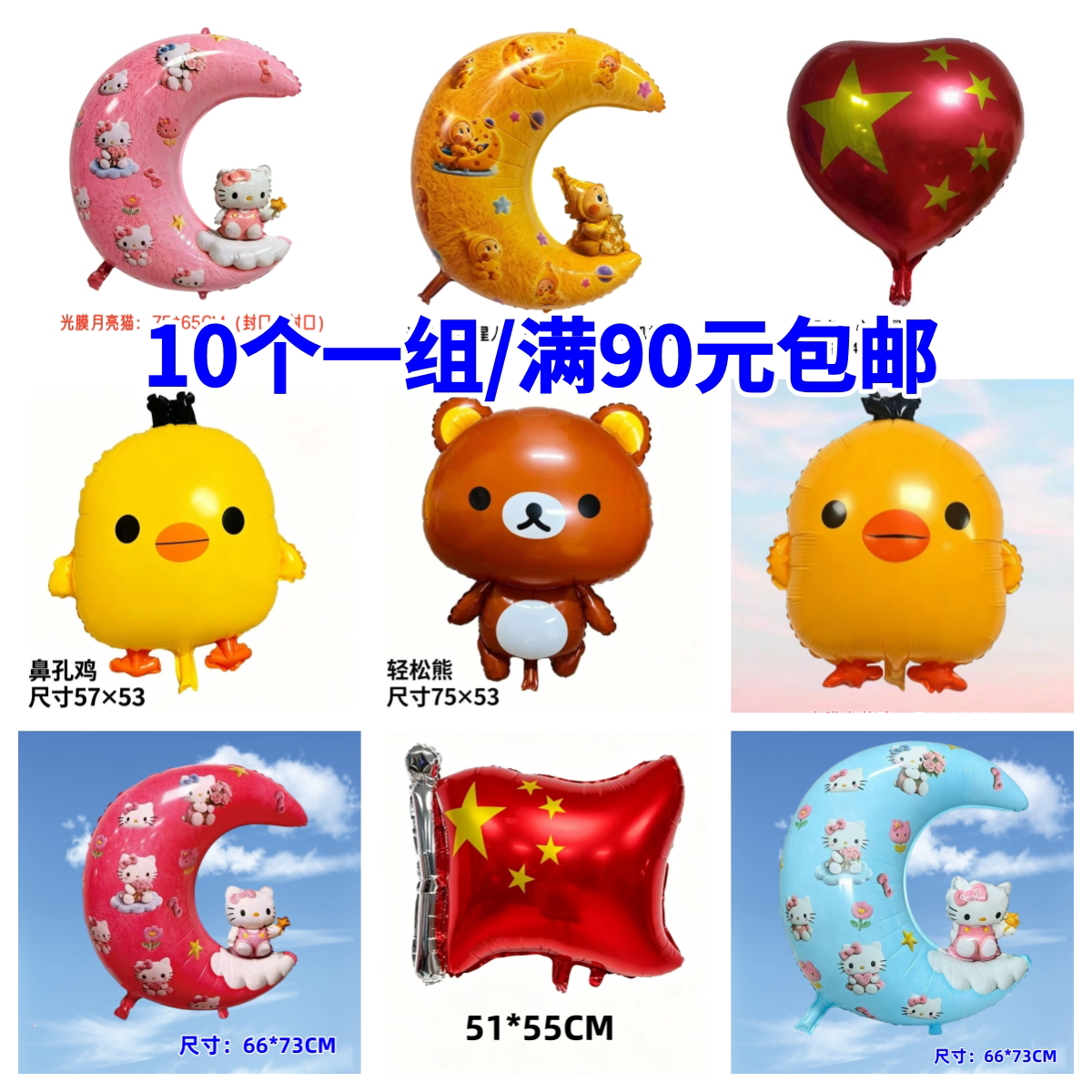 网红月亮星星气球月亮猫国庆节气球18寸爱心五角星地摊飘空气球