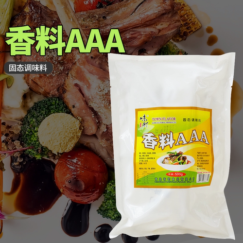 商用透骨食用三5A香料