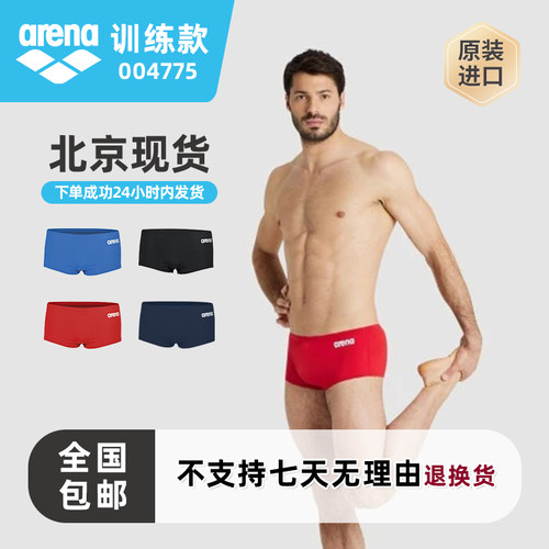 Arena男士泳裤低腰速干游泳训练