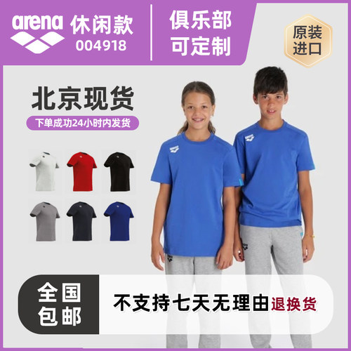 阿瑞娜儿童游泳训练团队定制T恤