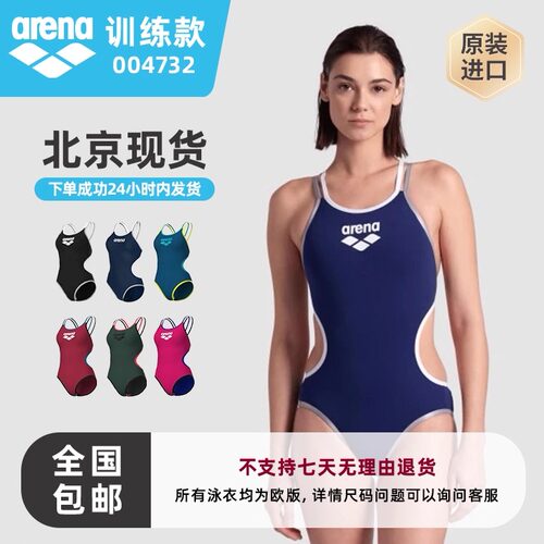 阿瑞娜Arena露腰无胸垫泳衣