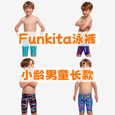 Funkita男童泳裤小龄长款速干