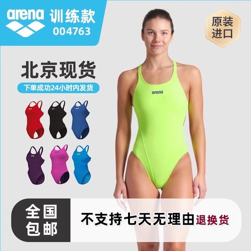 Arena女子训练泳衣经典高叉