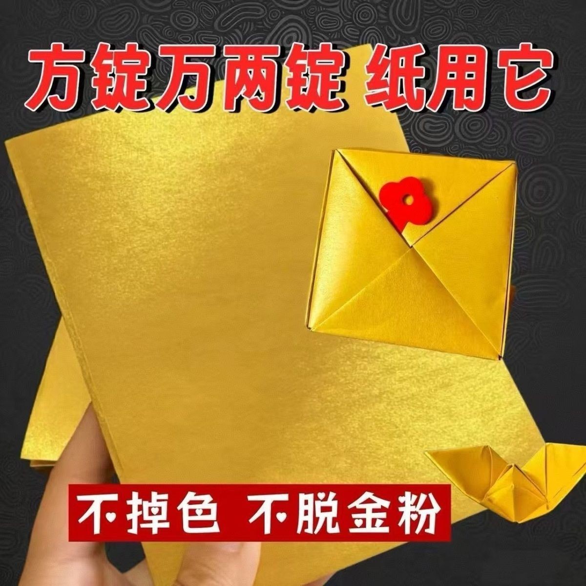 方锭万两锭纸鎏金纸烧金留金